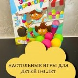 Подборка настольных игр для детей 5-6 лет