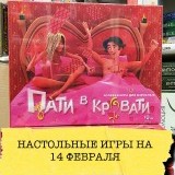 Подборка игр на 14 февраля Подборка игр на 14 февраля