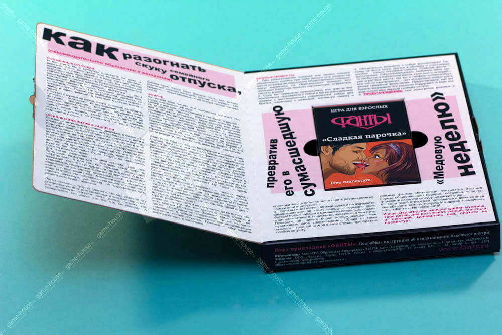 1319_fanty---flirt-sladkaya-paroch