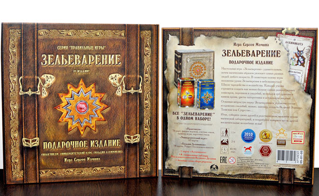 зельеварение настольная игра