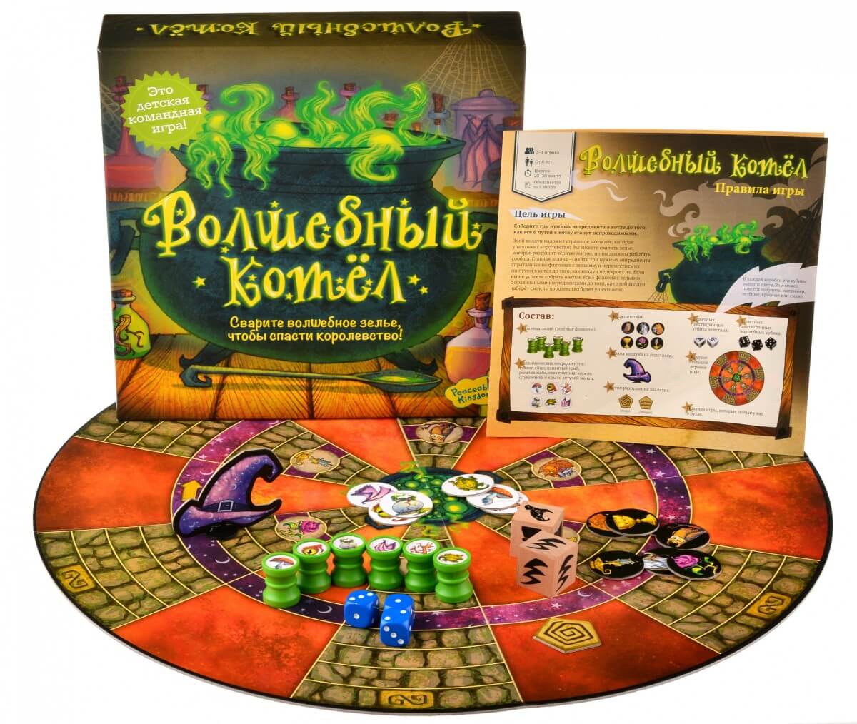 4008_volshebnyy-kotel