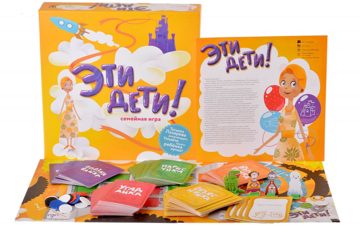 8383_eti-deti 8383_eti-deti