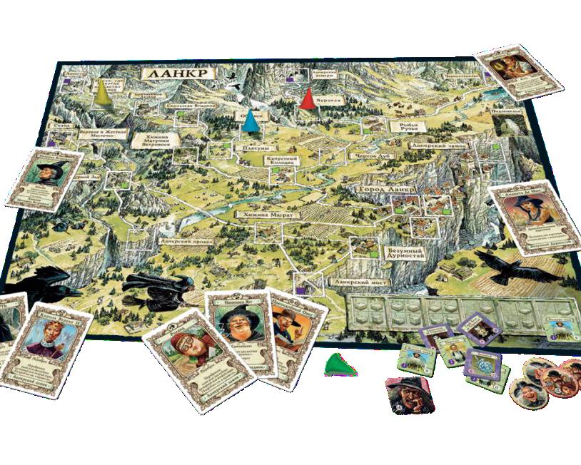 Ведьмы настольная игра