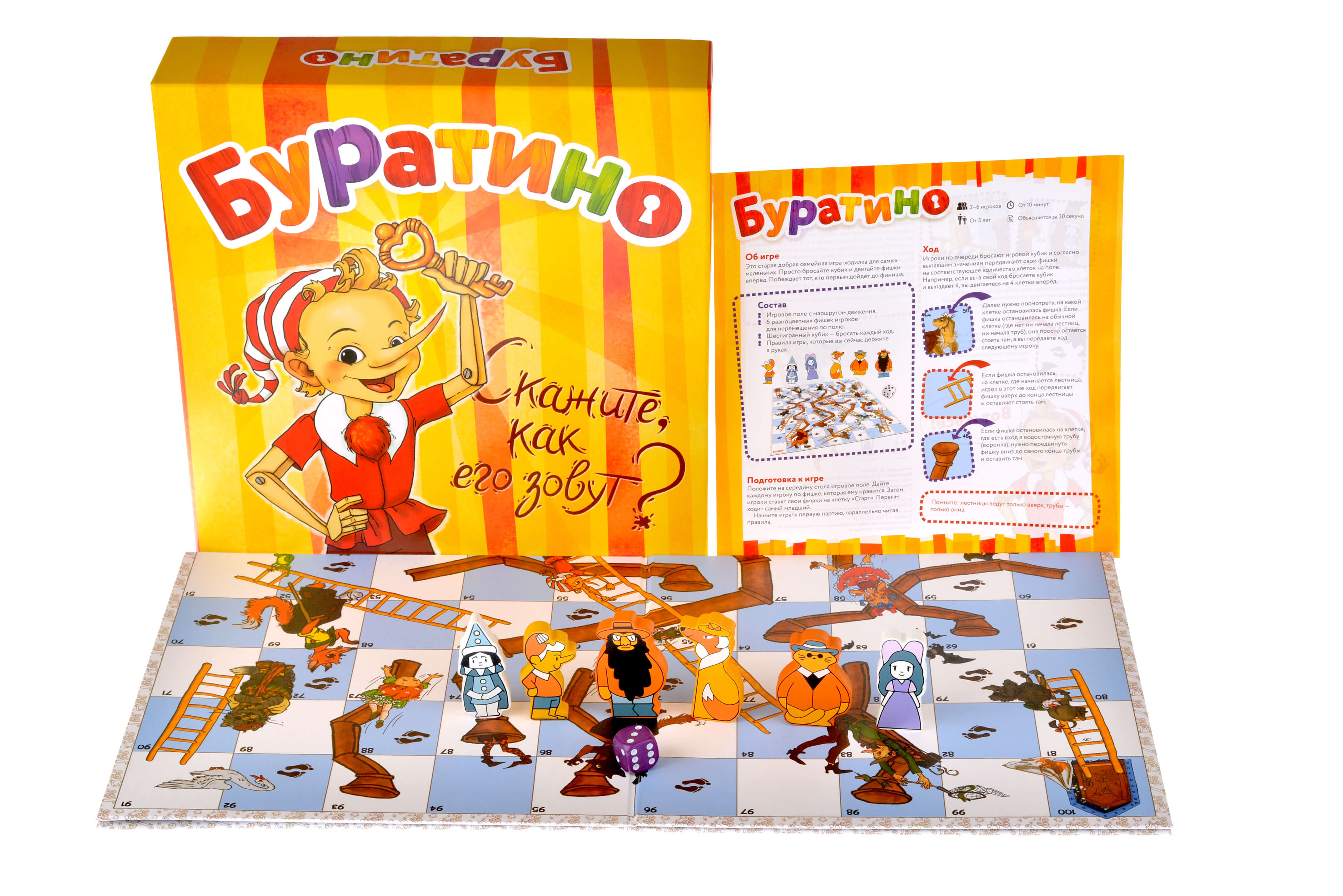 Буратино (4)