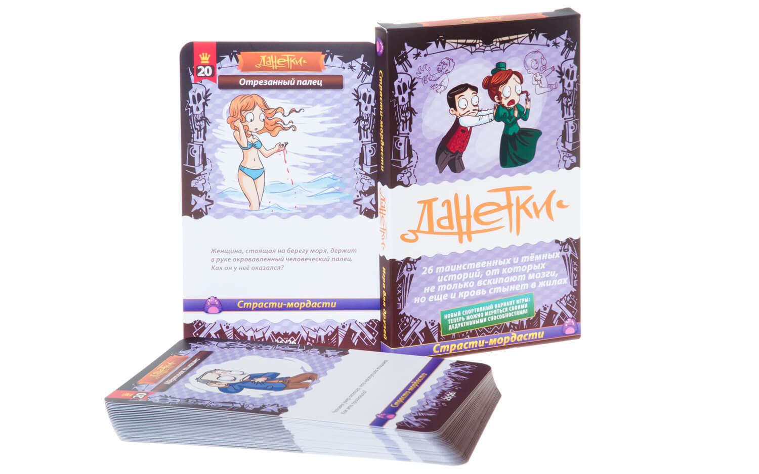 Magillan Danetki Strasti-mordasti-03-2