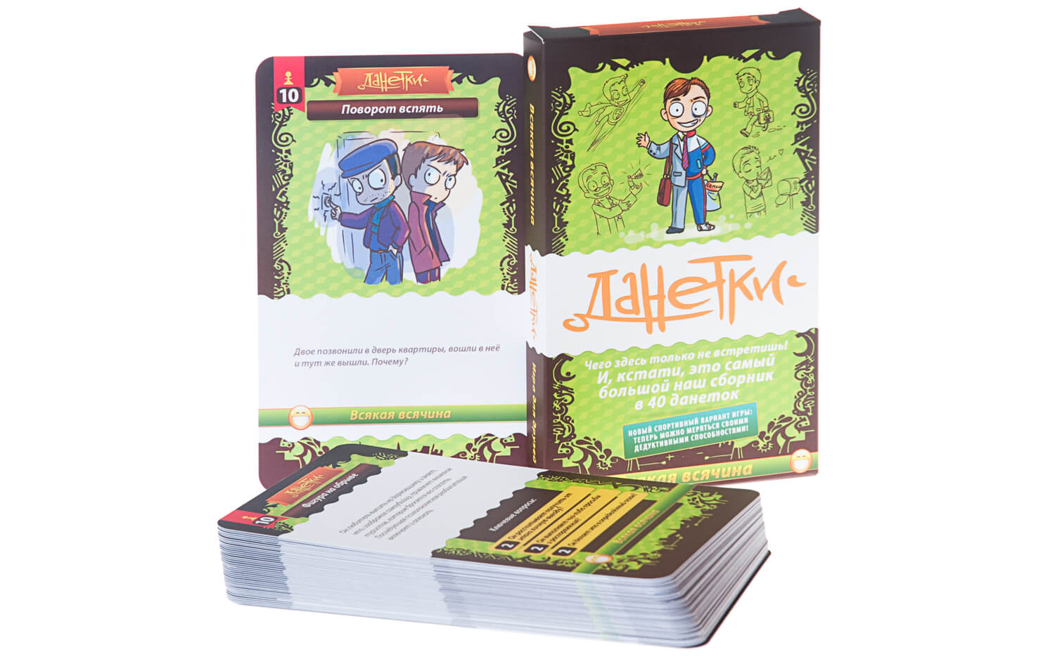 Magillan Danetki Vsiakaia vsiachina-03