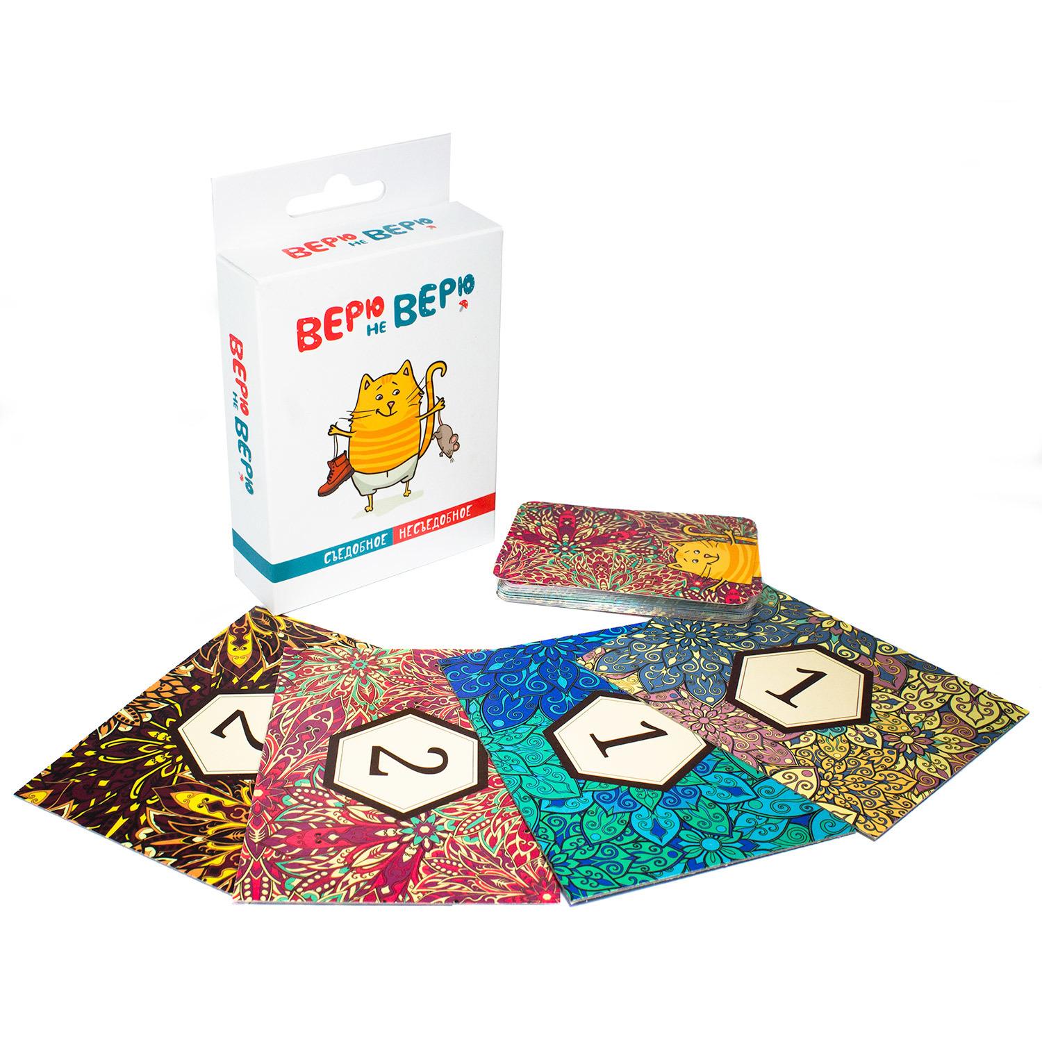 Верю не верю Съедобное-несъедобное3