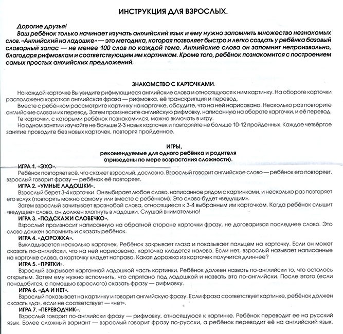 Магазин На Английском Языке Перевод Транскрипция Магазин На Английском Языке Перевод Транскрипция