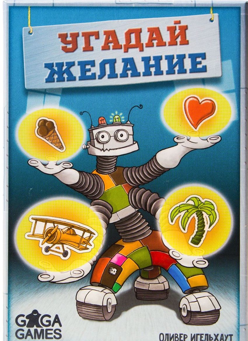 3 желания игра