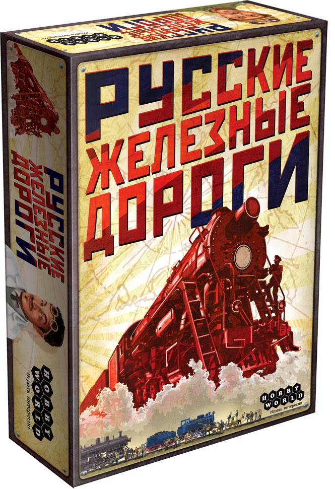 Настольная игра: Русские Железные Дороги, арт. 1196