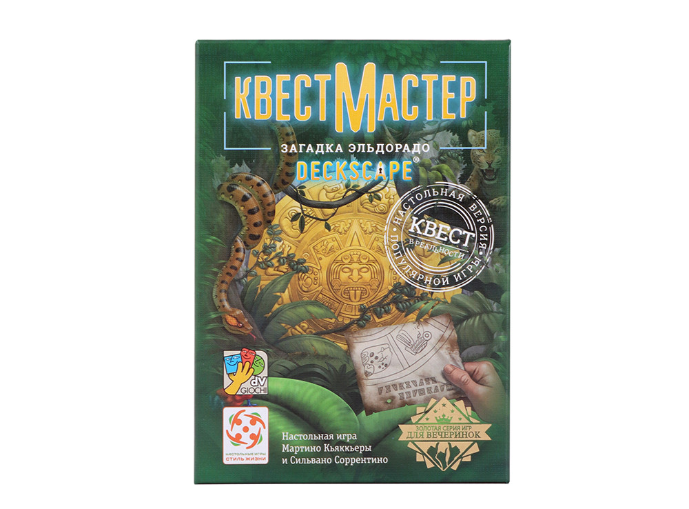 Иван Медведев В Поисках Эльдорадо Купить Книгу
