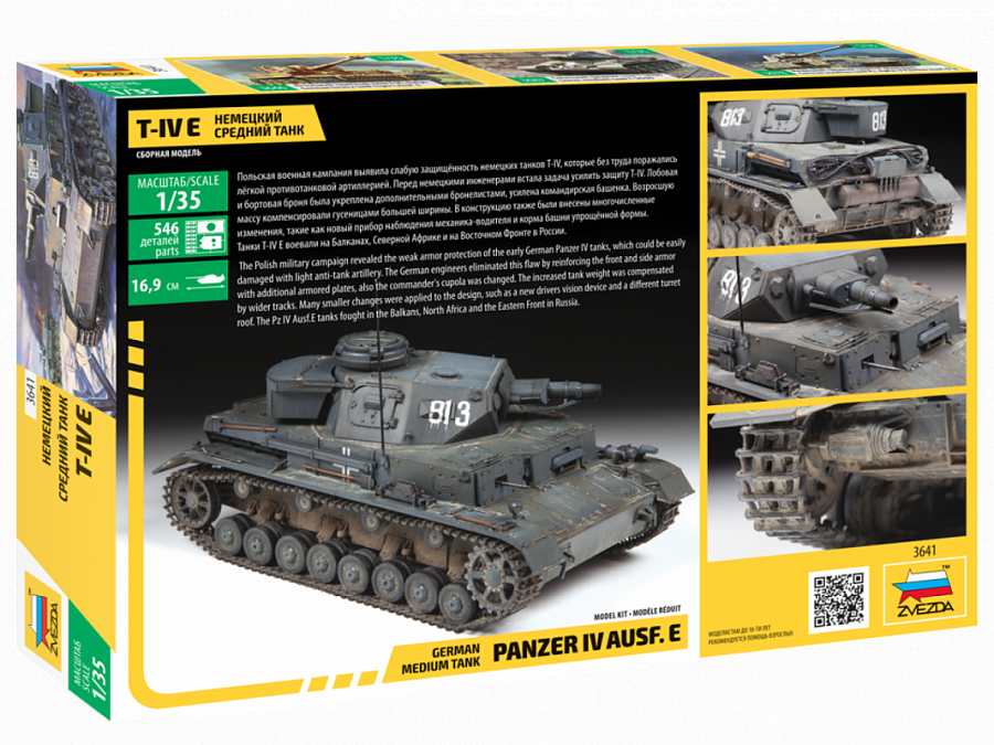 3641    T-IV E    - GAME-HOUSE