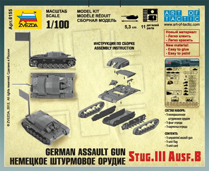 6155 Немецкое штурмовое орудие Stug-III Ausf.B