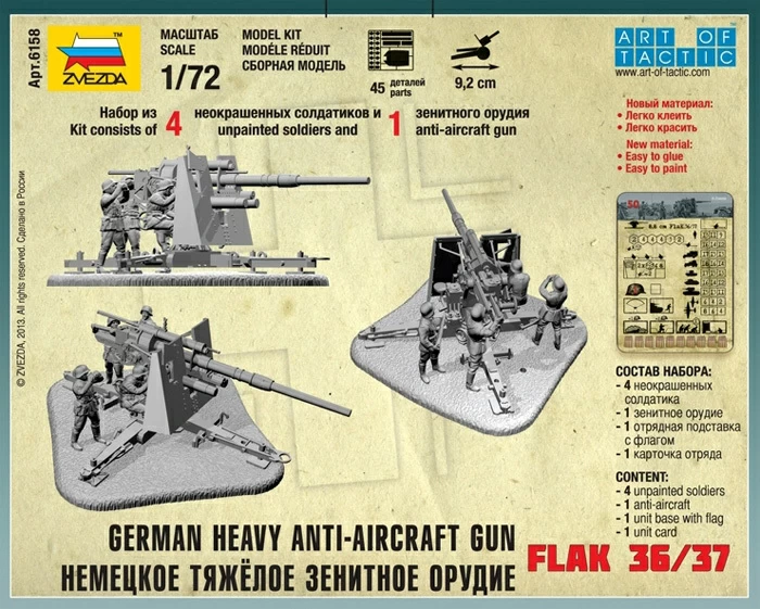 6158 Немецкое зенитное орудие FLAK-36 с расчетом