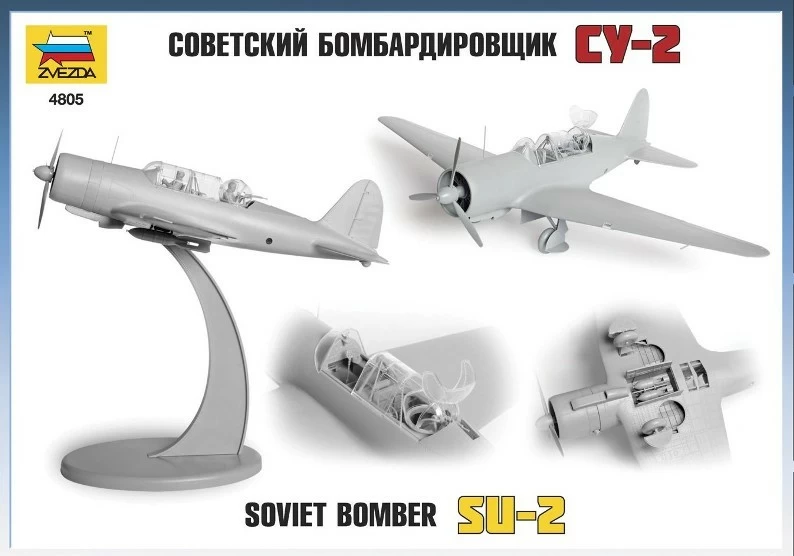4805 Самолёт Су-2