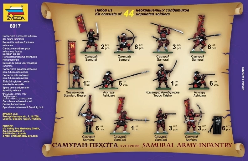 8017 Самураи-пехота XVI-XVII вв.
