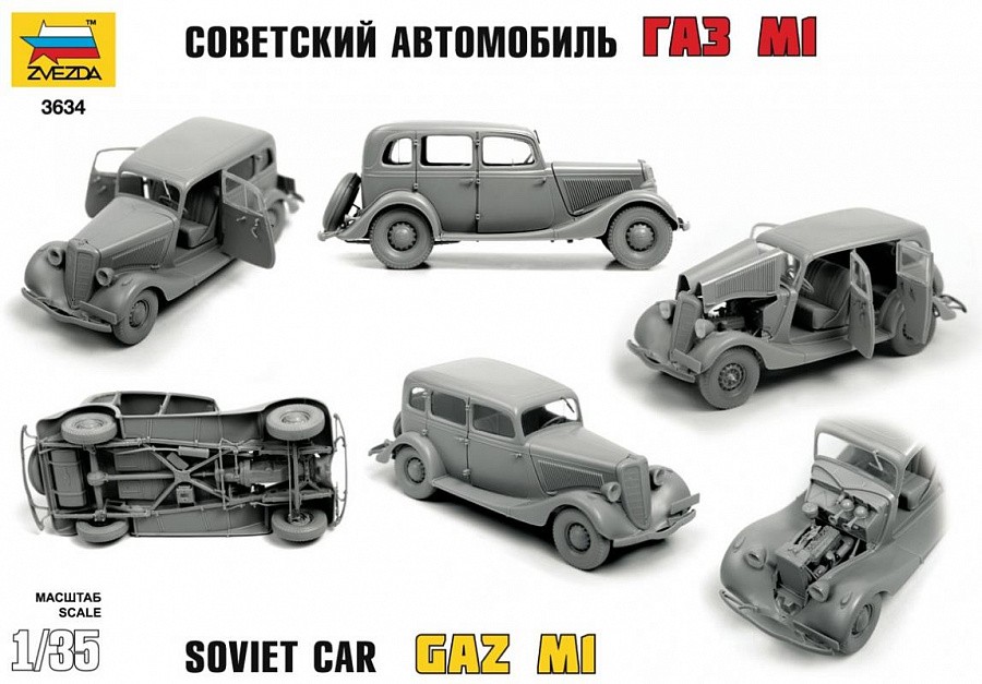3634 Автомобиль ГАЗ-М1