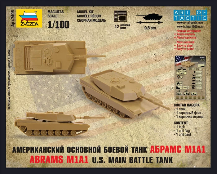 7405 Американский осн. боевой танк Абрамс М1А1
