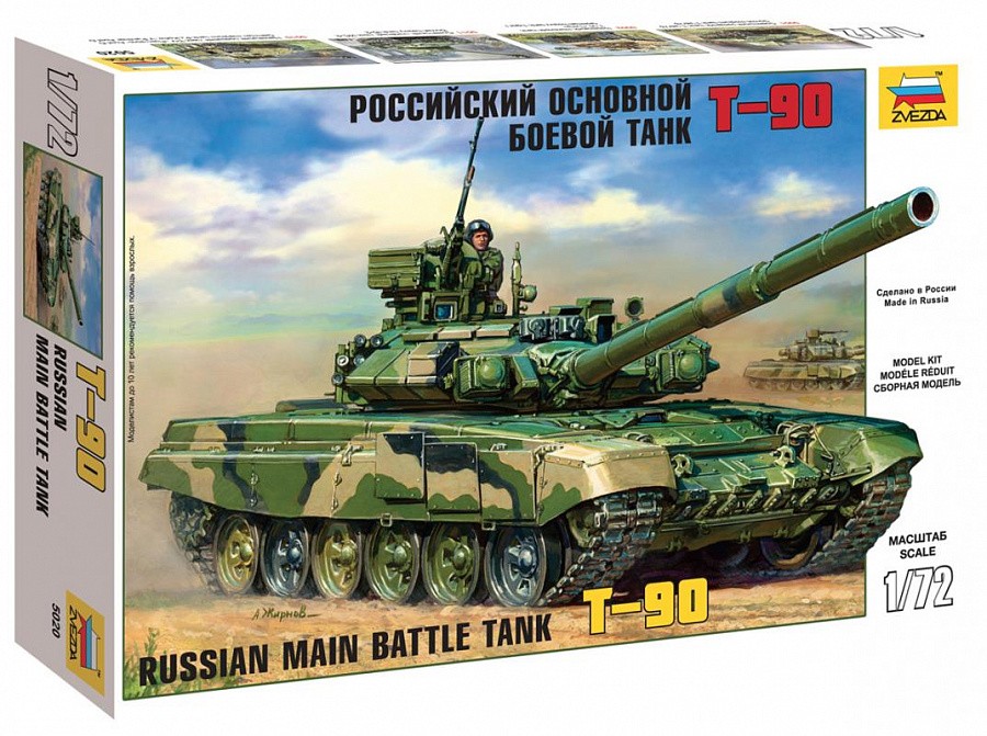 5020 Российский основной боевой танк Т-90