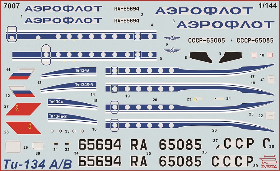 7007 Пасс. авиалайнер "Ту-134"