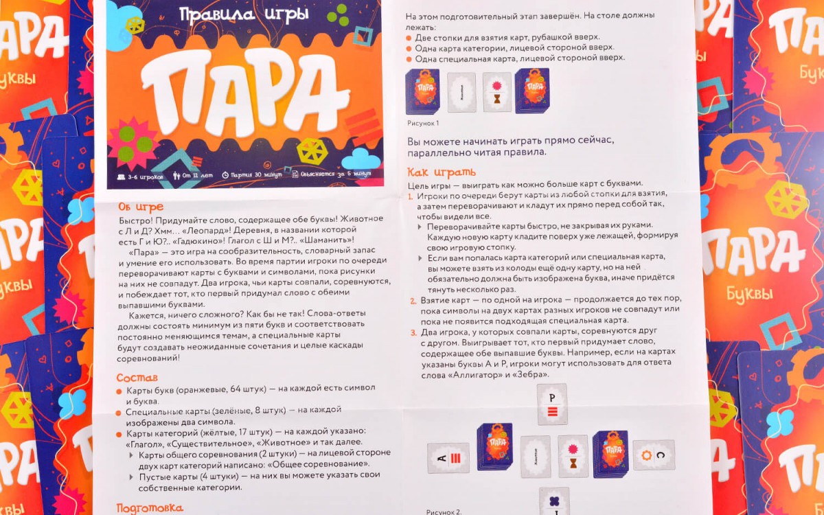 Игры Для Пары 18 Купить