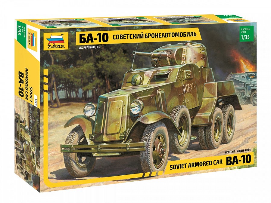 3617 Советский бронеавтомобиль БА-10