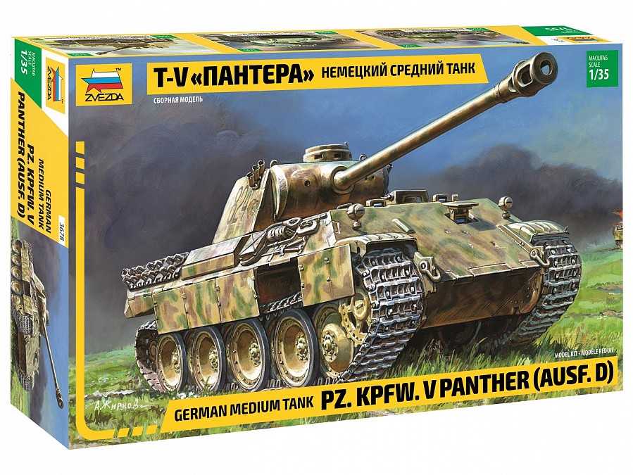 3678 Немецкий средний танк Пантера