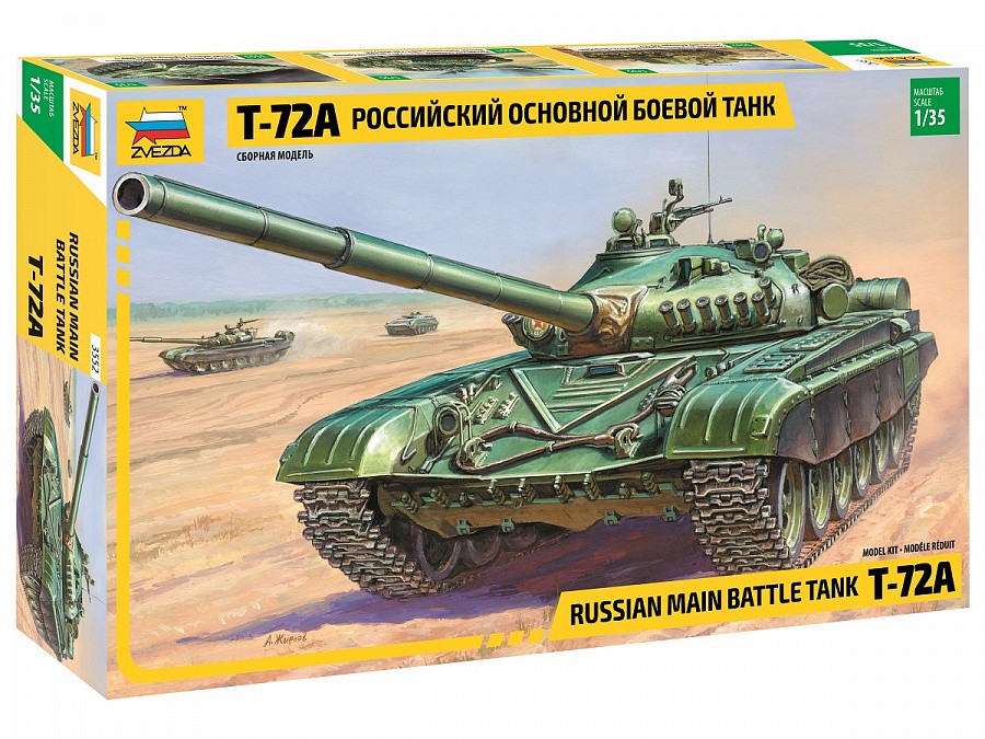 3552 Танк т-72а.