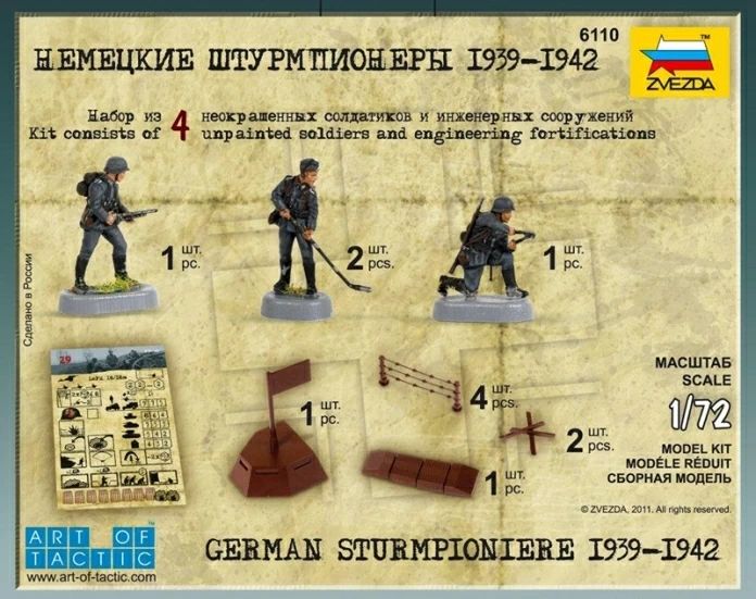 6110 Немецкие штурмпионеры