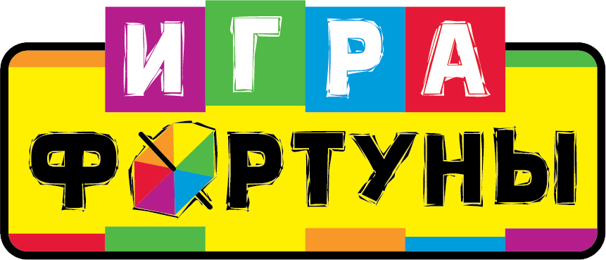 Фортуна Фортуна