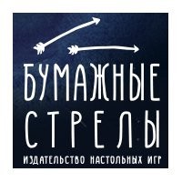Бумажные стрелы Бумажные стрелы