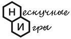 Нескучные Игры Нескучные Игры