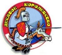 Десятое королевство Десятое королевство