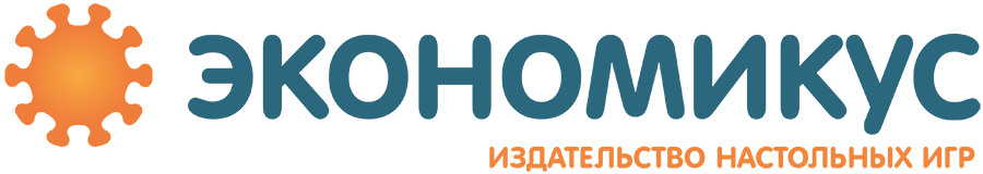 Экономикус Экономикус