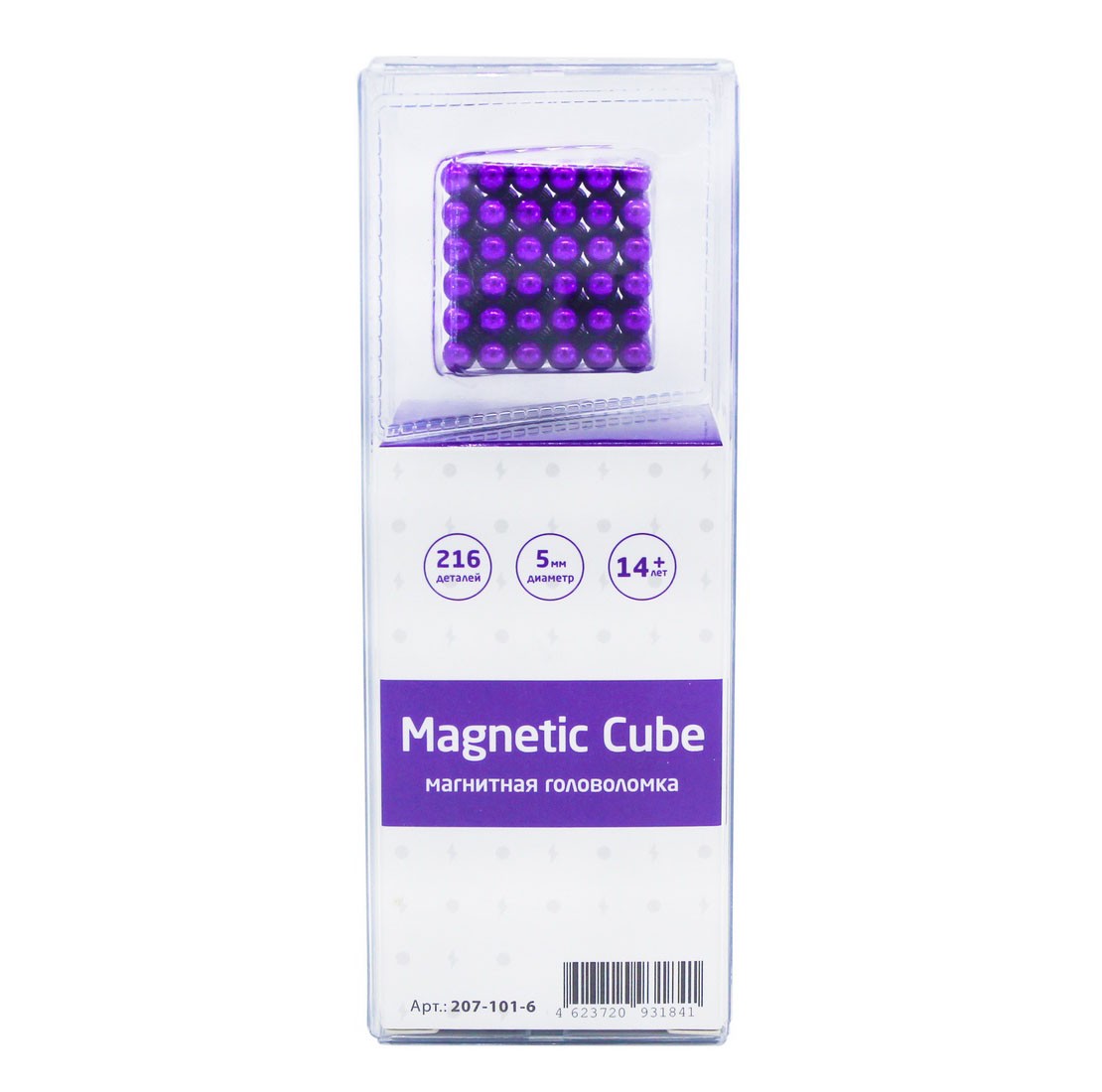 Magnetic Cube, сиреневый, 216 шариков, 5 мм