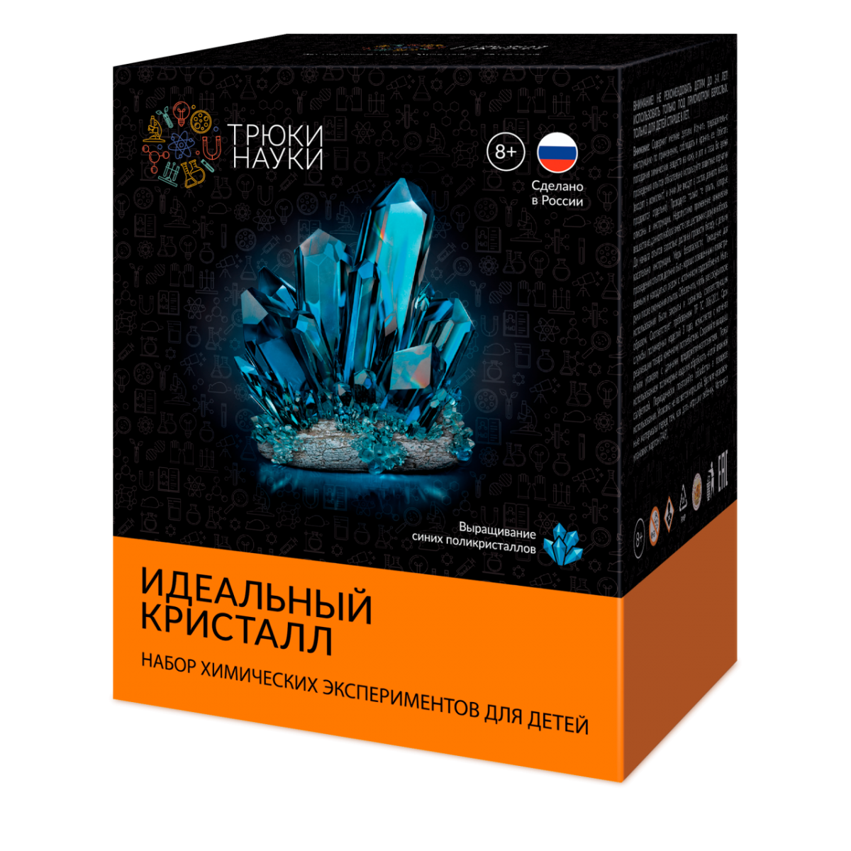 Идеальный набор. Идеальный Кристалл трюки науки. Трюки науки - идеальный Кристалл (синий). Набор "вырасти Кристаллы". Набор кристаллов для детей.