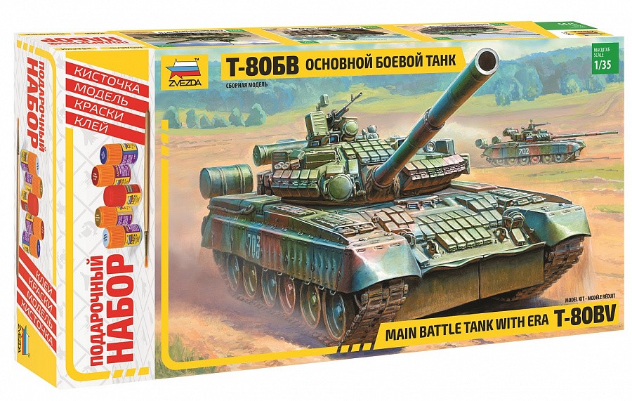 3592П Танк Т-80БВ