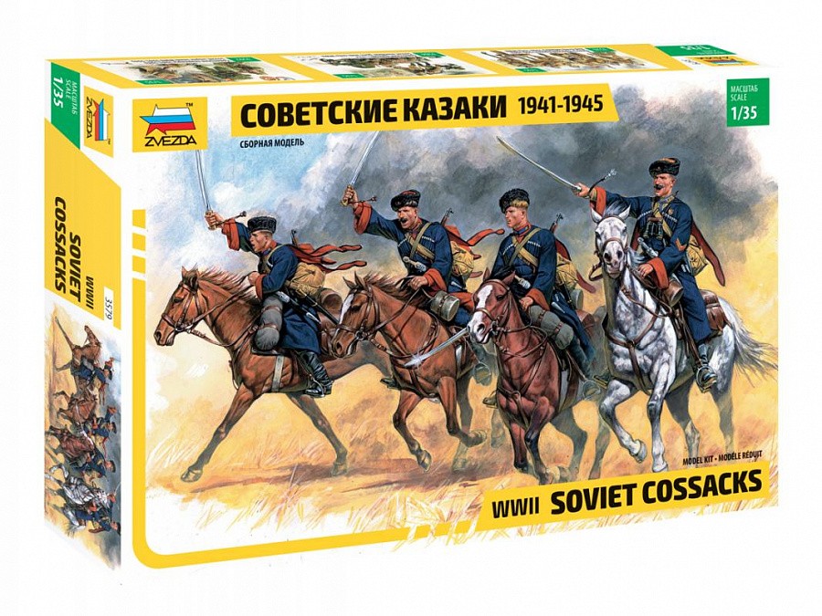 3579 Советские казаки 1941-1945 (ограниченная серия)