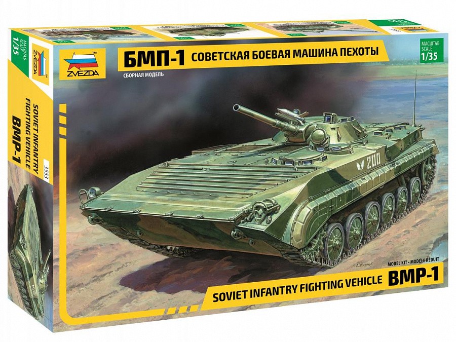 3553 Советская БМП-1