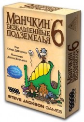 Манчкин   6. Безбашенные подземелья