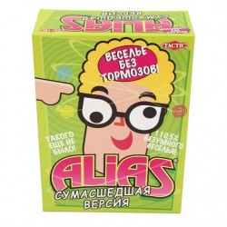 Элиас, или Скажи иначе Сумасшедшая версия