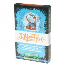 Данетки: Случай из жизни