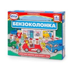 Бензоколонка