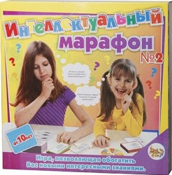 Интеллектуальный марафон №2