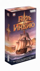 Путь в Индию