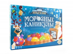 Морозные каникулы