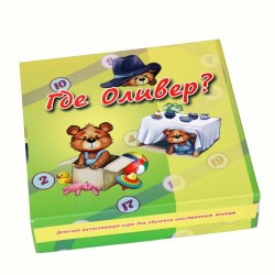 Где Оливер?