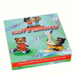 Спорт в Бэрсфорде