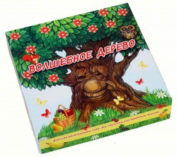 Волшебное дерево