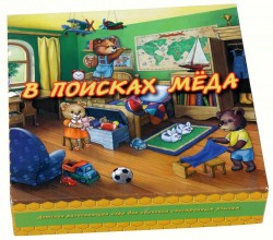 В поисках мёда